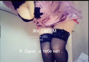 Проститутка Астаны Девушка№425641 Медина Фотография №3708070